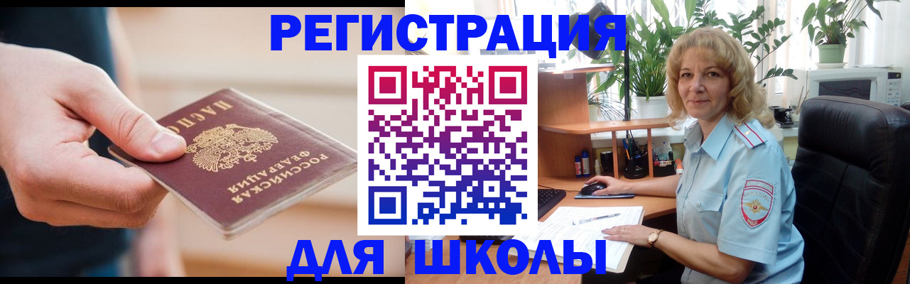 прописка поиск в Бирске