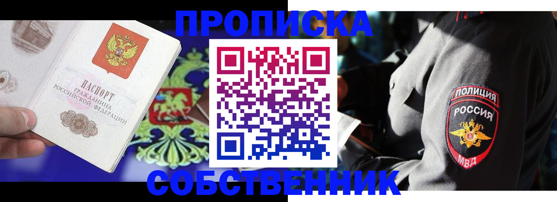 прописка поиск в Бирске