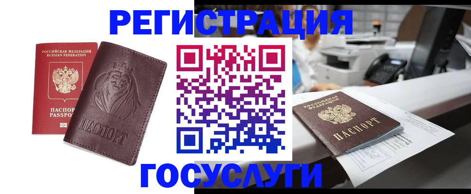 прописка гарантия в Бирске